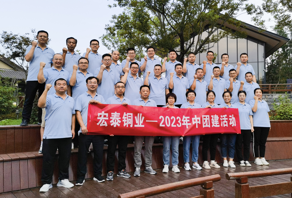 44-2_fc08d194 腾博会官网铜管2023年中团建