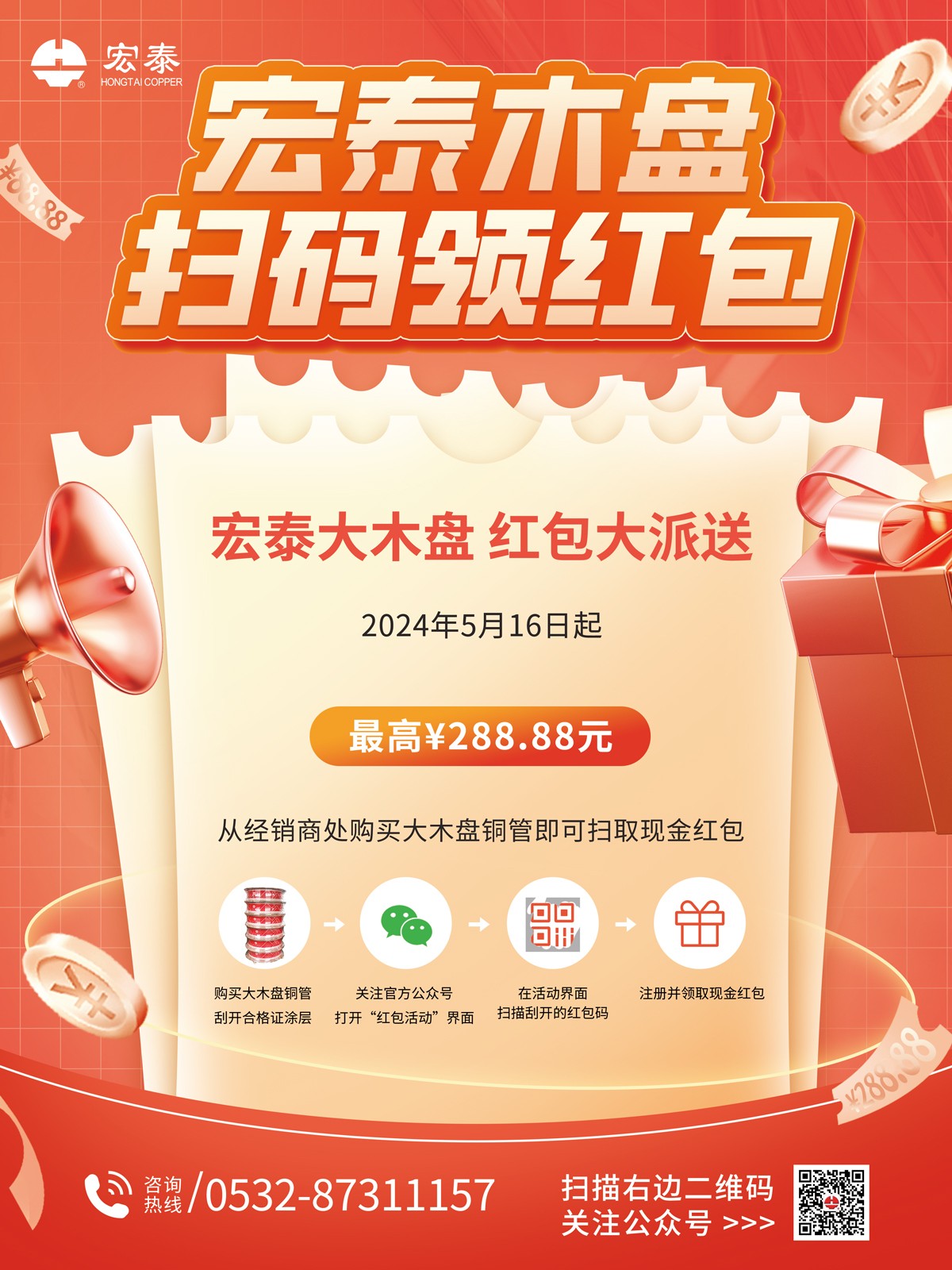 活动海报-1 活动海报-1