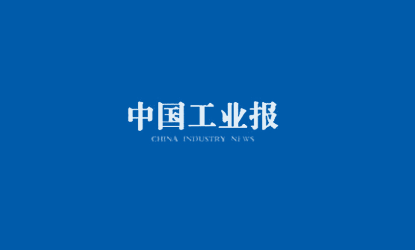 2024寻找大国“新”工匠——迎接数智挑战凯时最新首页登录电缆加速全员技术转型