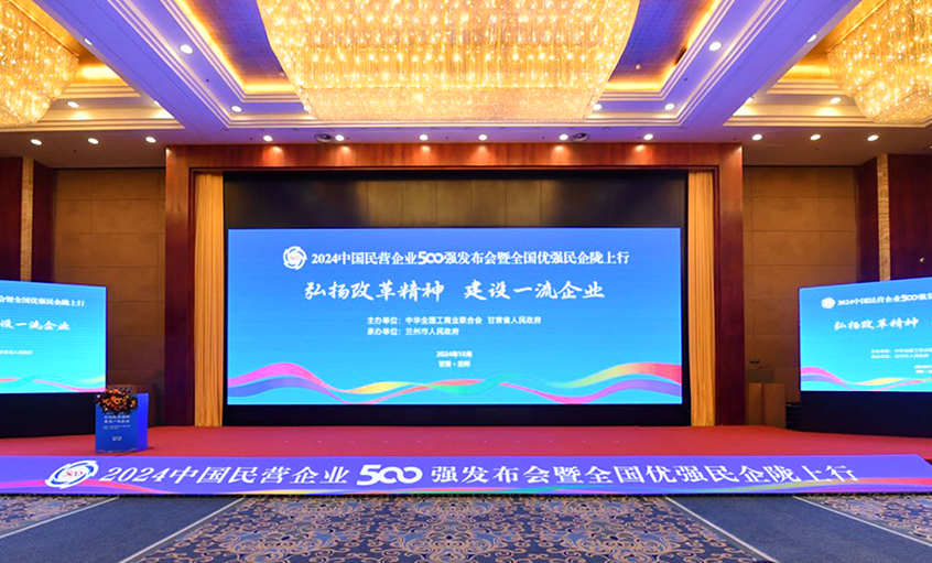 ��ʱ������ҳ��¼�����ٵ��й���Ӫ��ҵ500ǿ����Ӫ��ҵ����ҵ500ǿ˫��